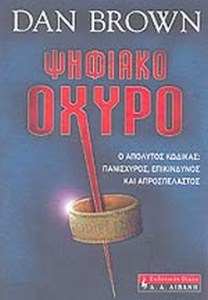 Φιλοκαλία των Ρώσων Νηπτικών Γ΄ – Άγιος Γερμανός της Αλάσκας_300x3003